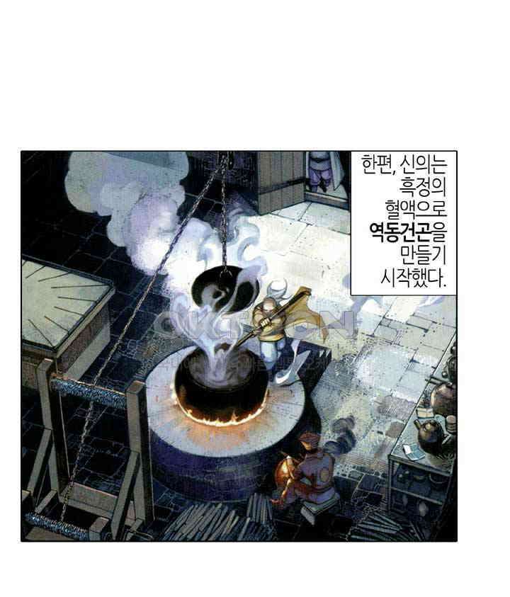 풍운 558화 살신풍폭 11