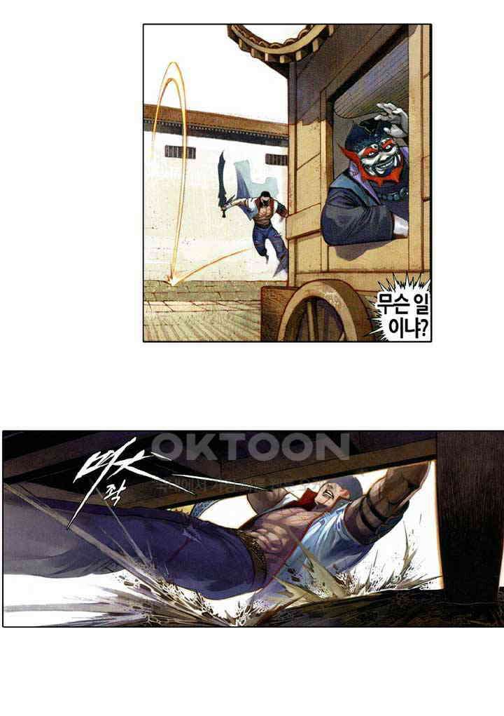 풍운 558화 살신풍폭 23
