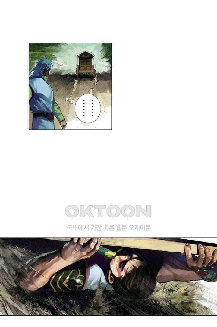 풍운 558화 살신풍폭 25