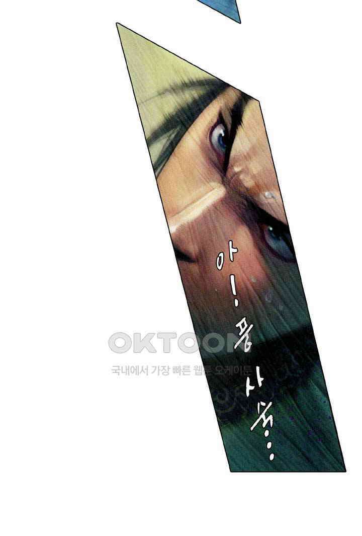 풍운 558화 살신풍폭 31