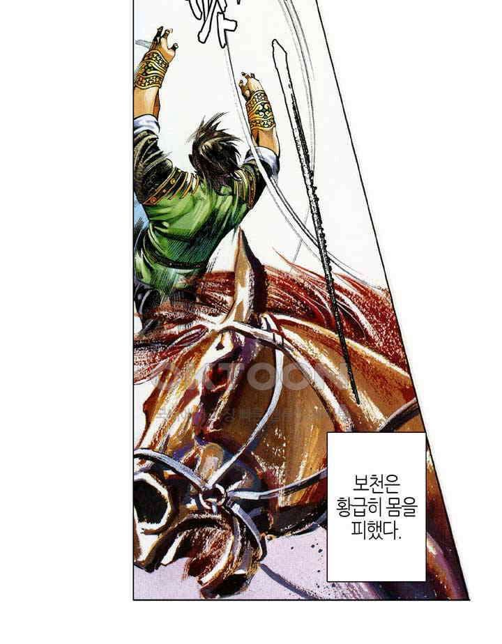 풍운 558화 살신풍폭 33