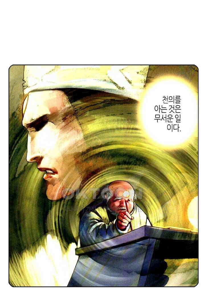 풍운 578화 영심소조 2