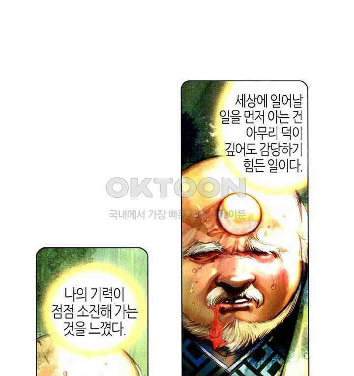 풍운 578화 영심소조 3
