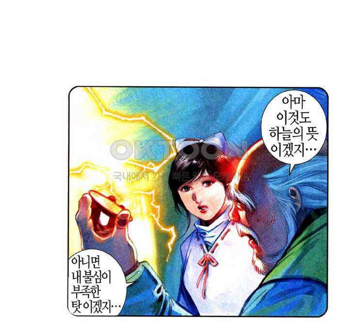 풍운 578화 영심소조 8