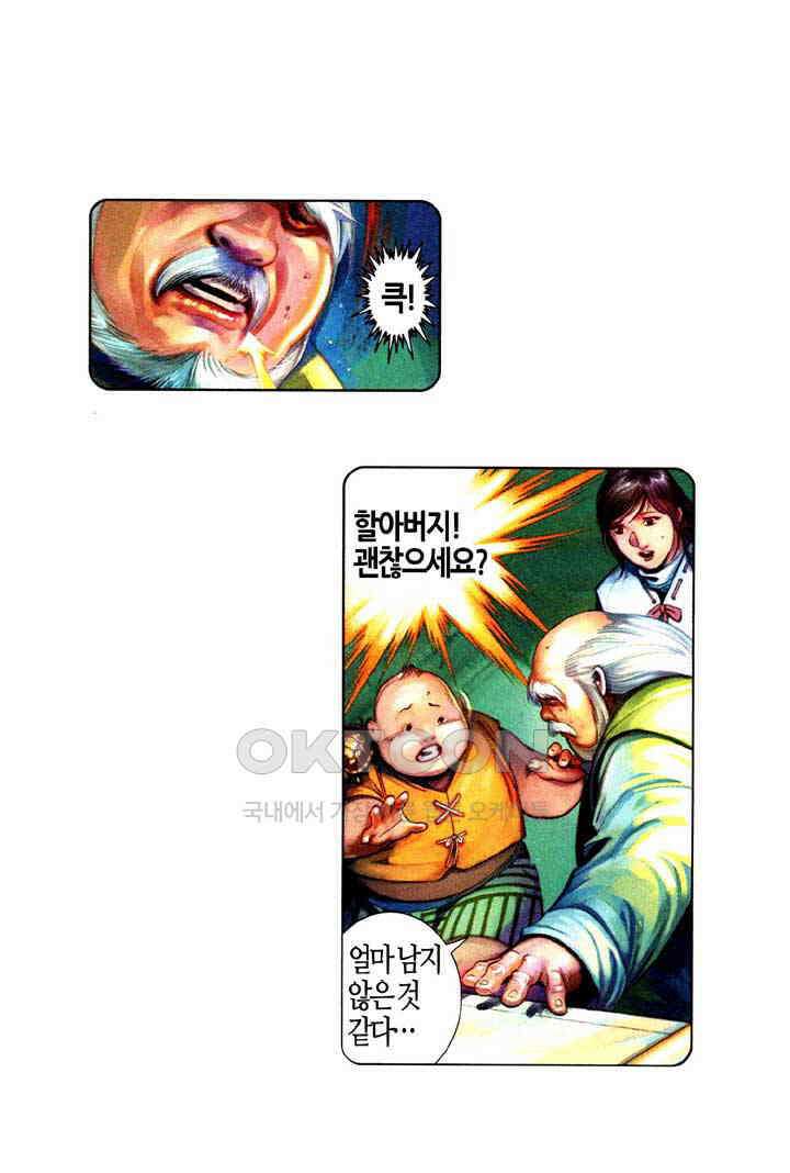 풍운 578화 영심소조 11