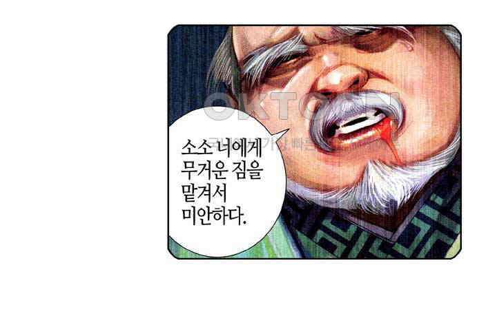 풍운 578화 영심소조 16
