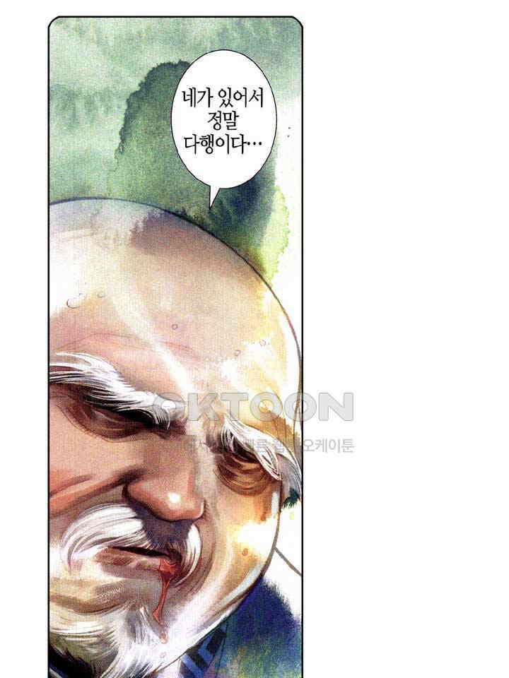 풍운 578화 영심소조 18