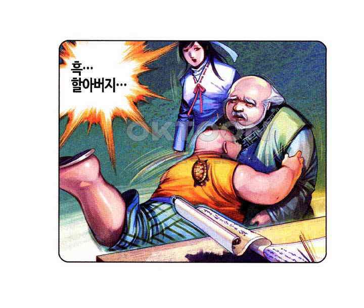 풍운 578화 영심소조 20