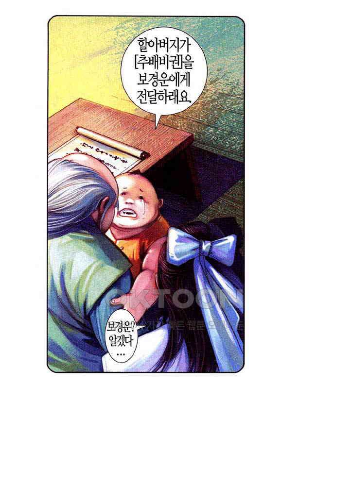 풍운 578화 영심소조 23