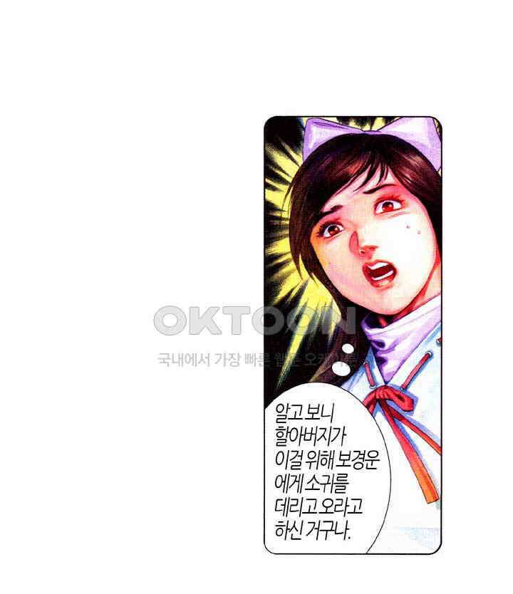 풍운 578화 영심소조 24