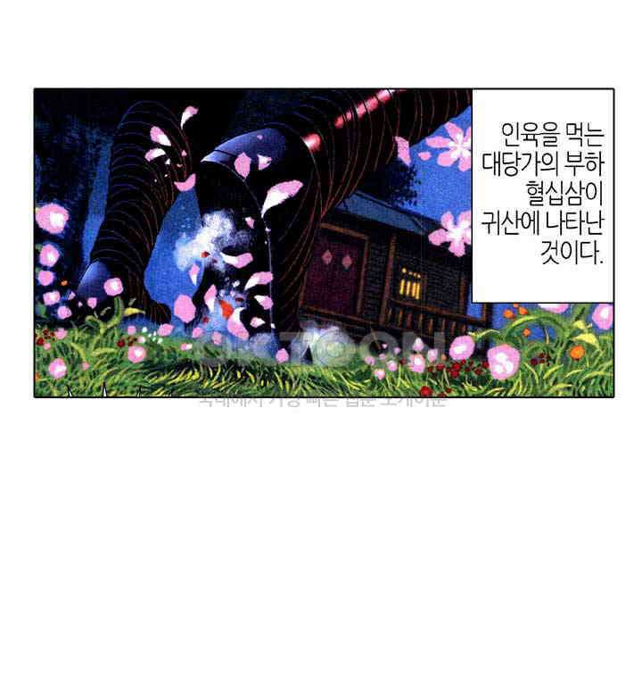 풍운 578화 영심소조 30