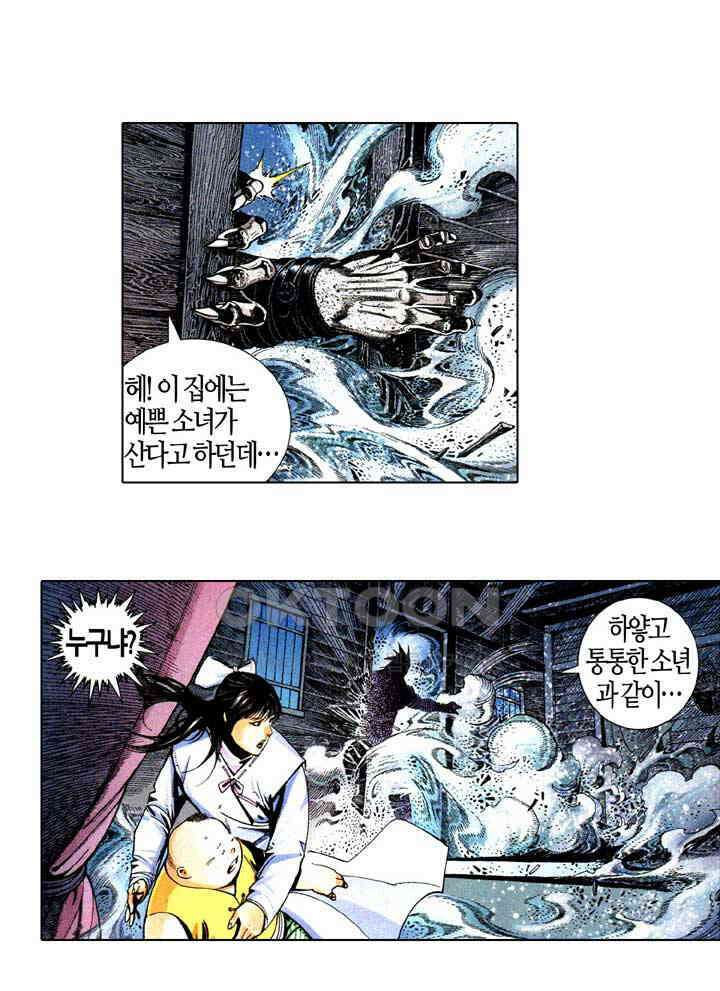 풍운 578화 영심소조 34
