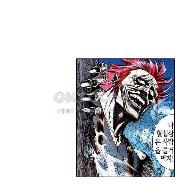 풍운 578화 영심소조 35