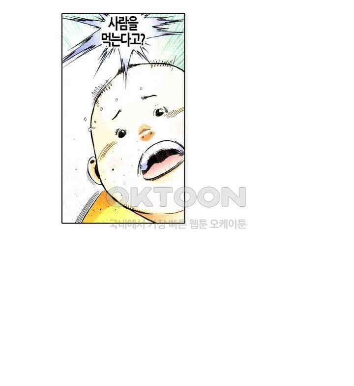 풍운 578화 영심소조 37
