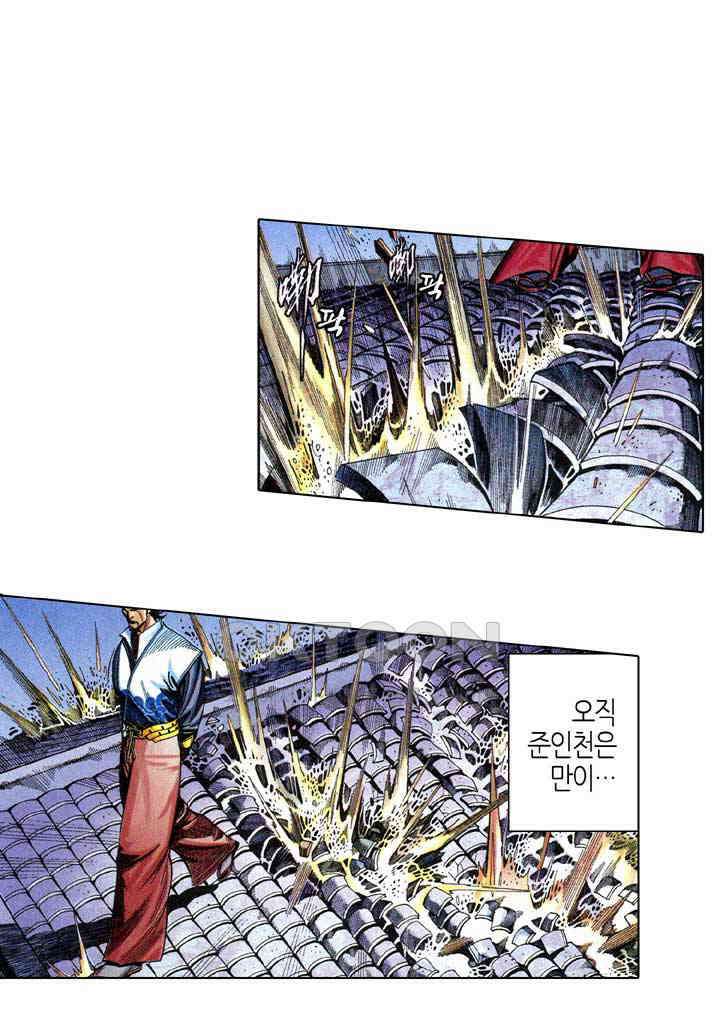 풍운 589화 호랑당도시무계, 월하화개혈염흥 7
