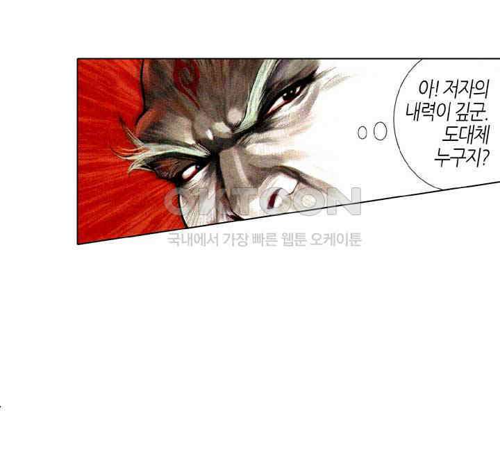 풍운 589화 호랑당도시무계, 월하화개혈염흥 11