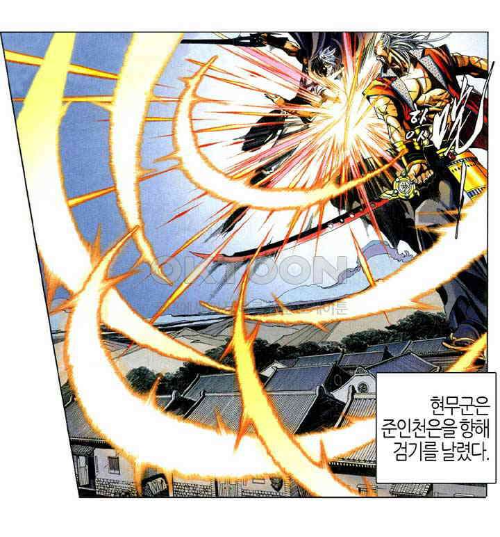 풍운 589화 호랑당도시무계, 월하화개혈염흥 12