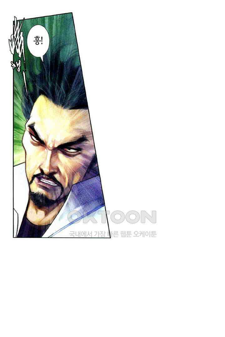 풍운 589화 호랑당도시무계, 월하화개혈염흥 13