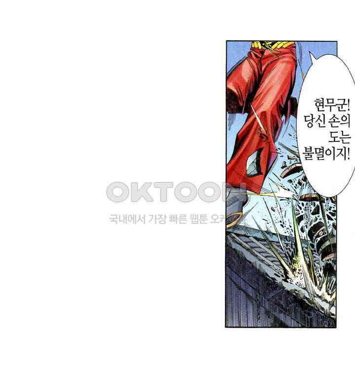 풍운 589화 호랑당도시무계, 월하화개혈염흥 14