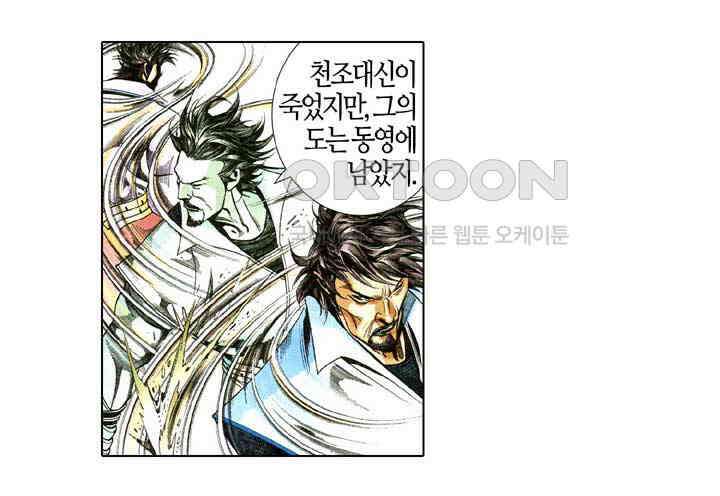 풍운 589화 호랑당도시무계, 월하화개혈염흥 16