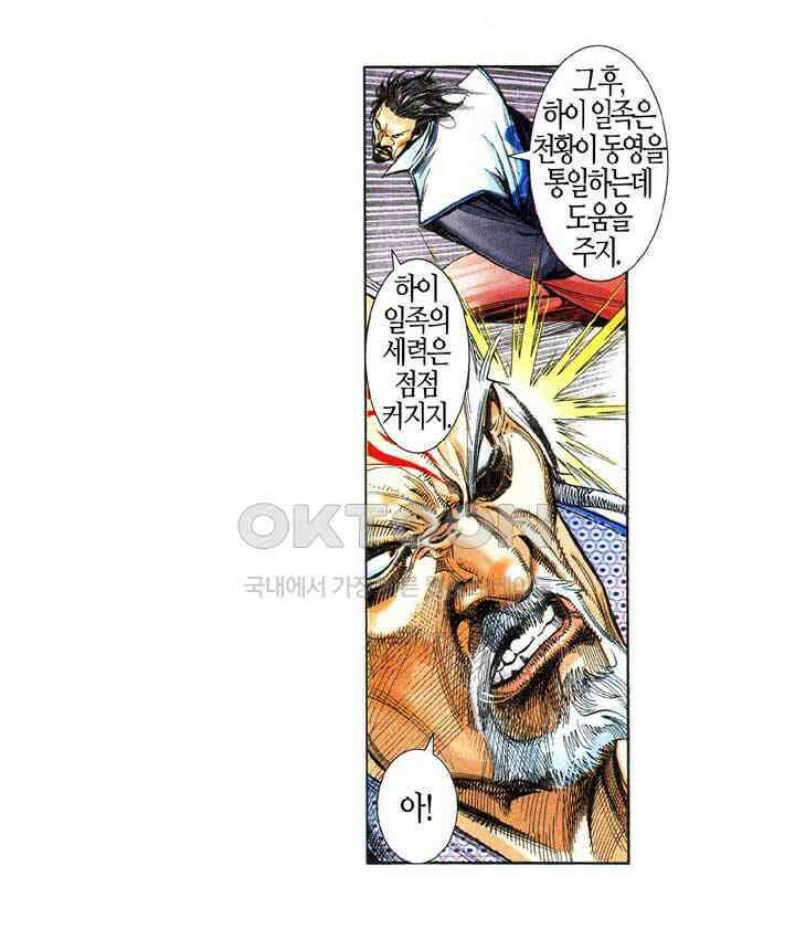 풍운 589화 호랑당도시무계, 월하화개혈염흥 19