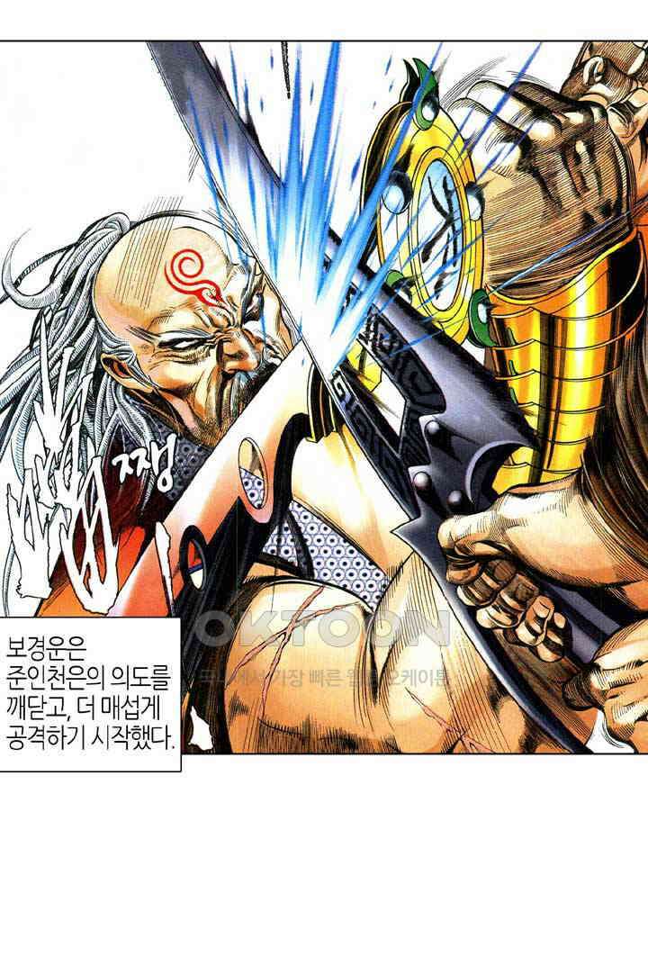 풍운 589화 호랑당도시무계, 월하화개혈염흥 22