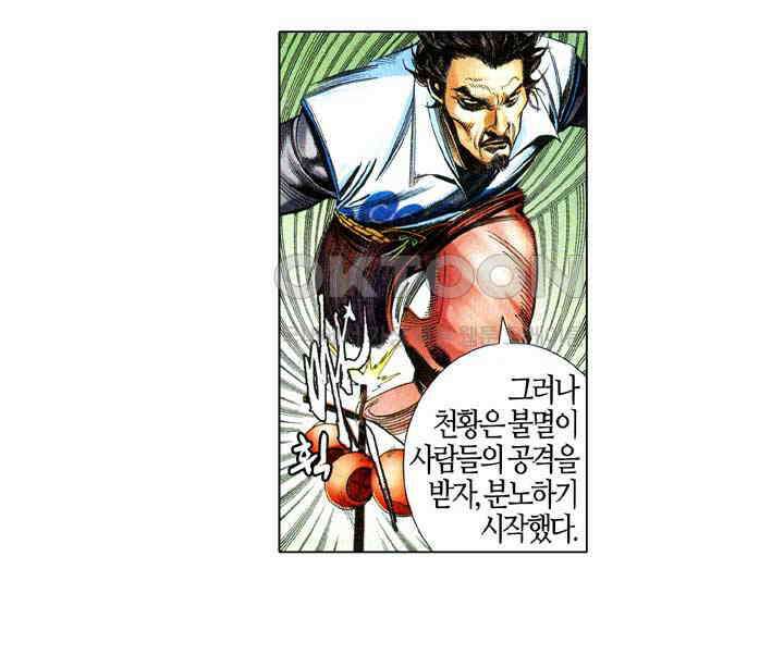 풍운 589화 호랑당도시무계, 월하화개혈염흥 24