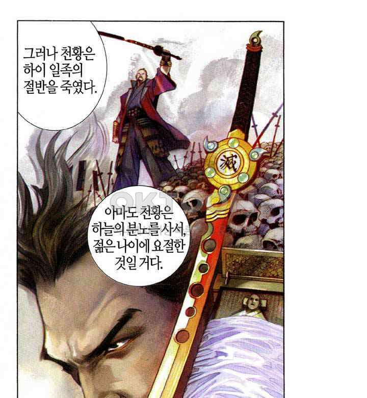 풍운 589화 호랑당도시무계, 월하화개혈염흥 27