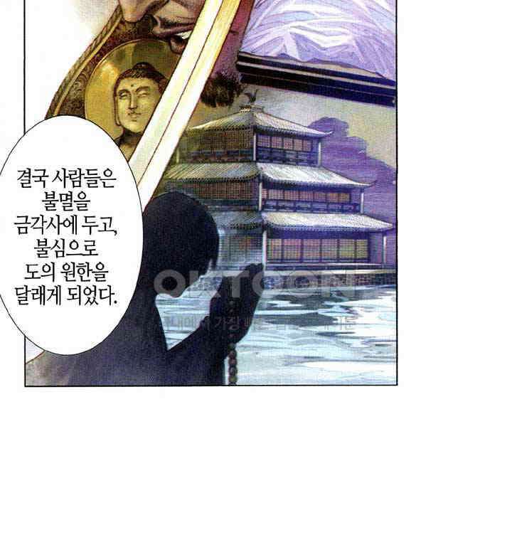 풍운 589화 호랑당도시무계, 월하화개혈염흥 28