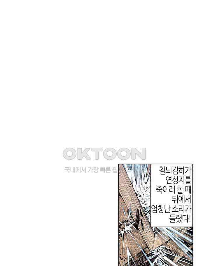 풍운 595화 명현일용현 2