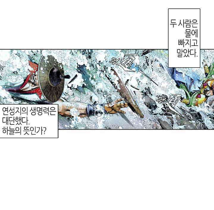 풍운 595화 명현일용현 5