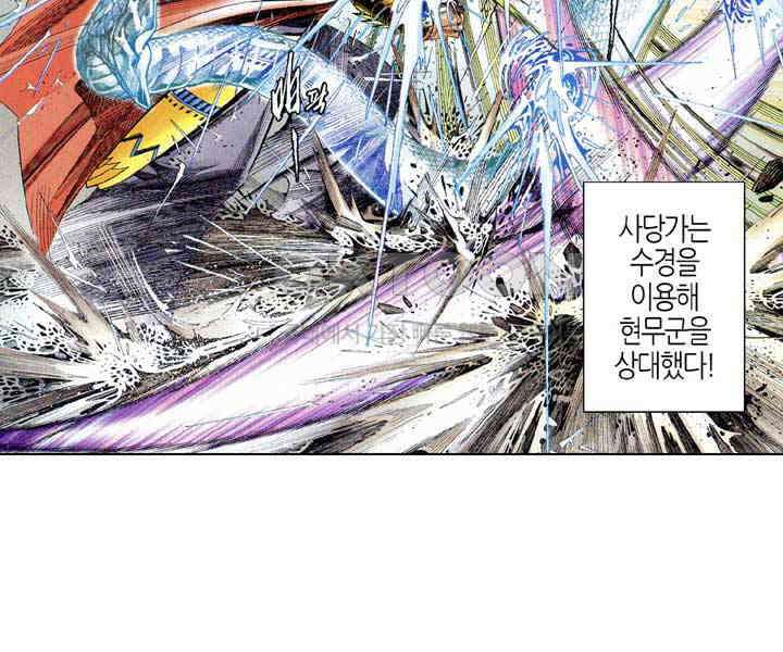 풍운 595화 명현일용현 15