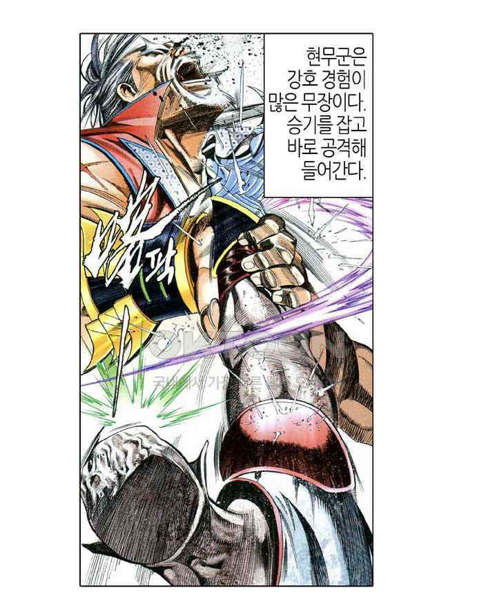 풍운 595화 명현일용현 27