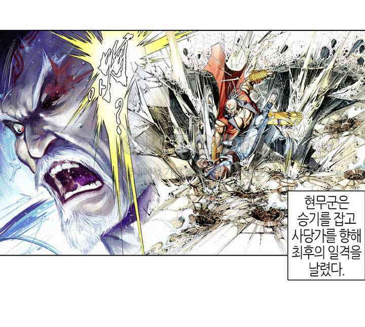 풍운 595화 명현일용현 37