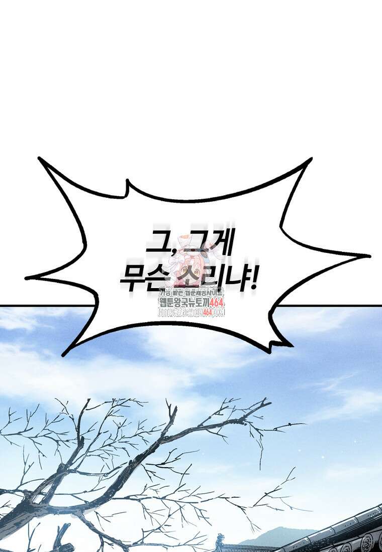 화타가 된 외과의사 132화 1