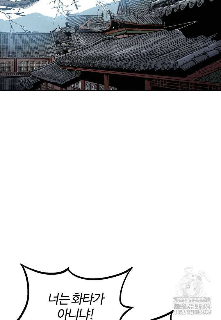 화타가 된 외과의사 132화 2
