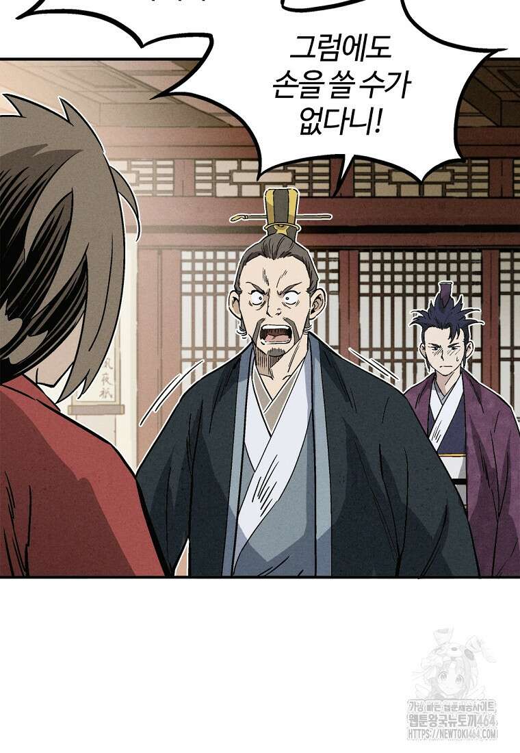 화타가 된 외과의사 132화 3