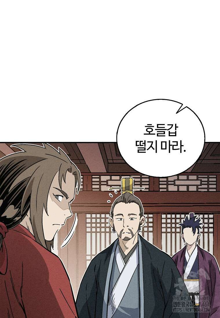 화타가 된 외과의사 132화 6