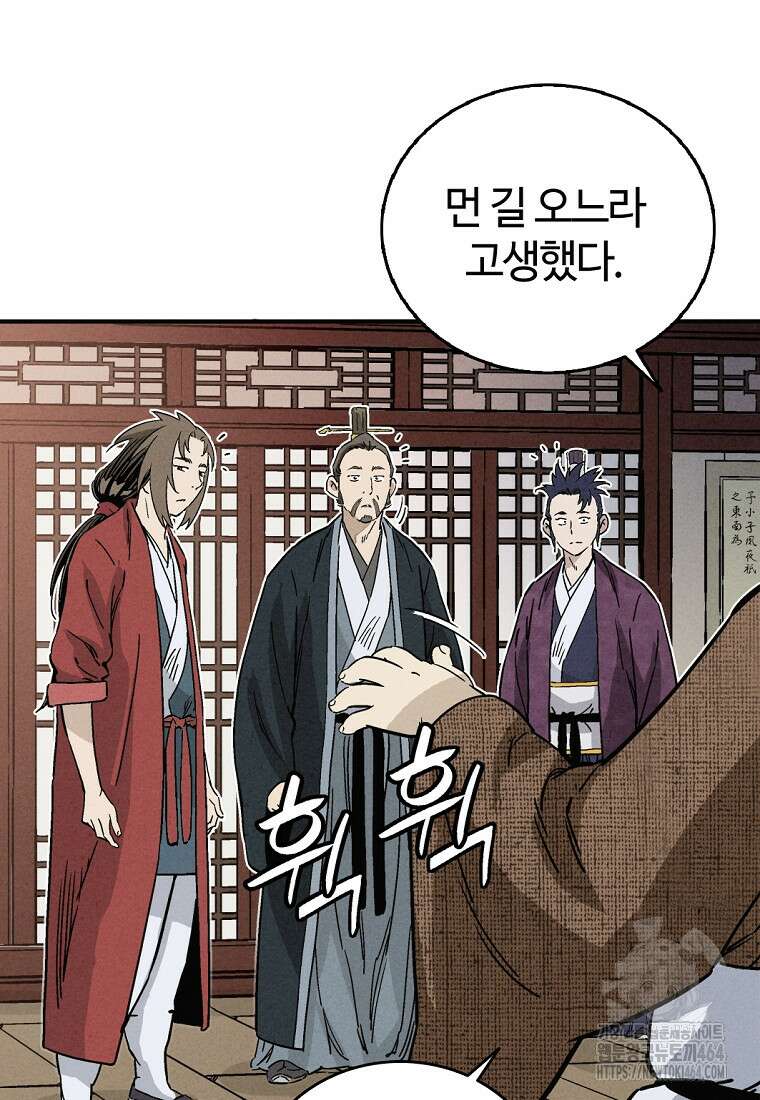 화타가 된 외과의사 132화 11