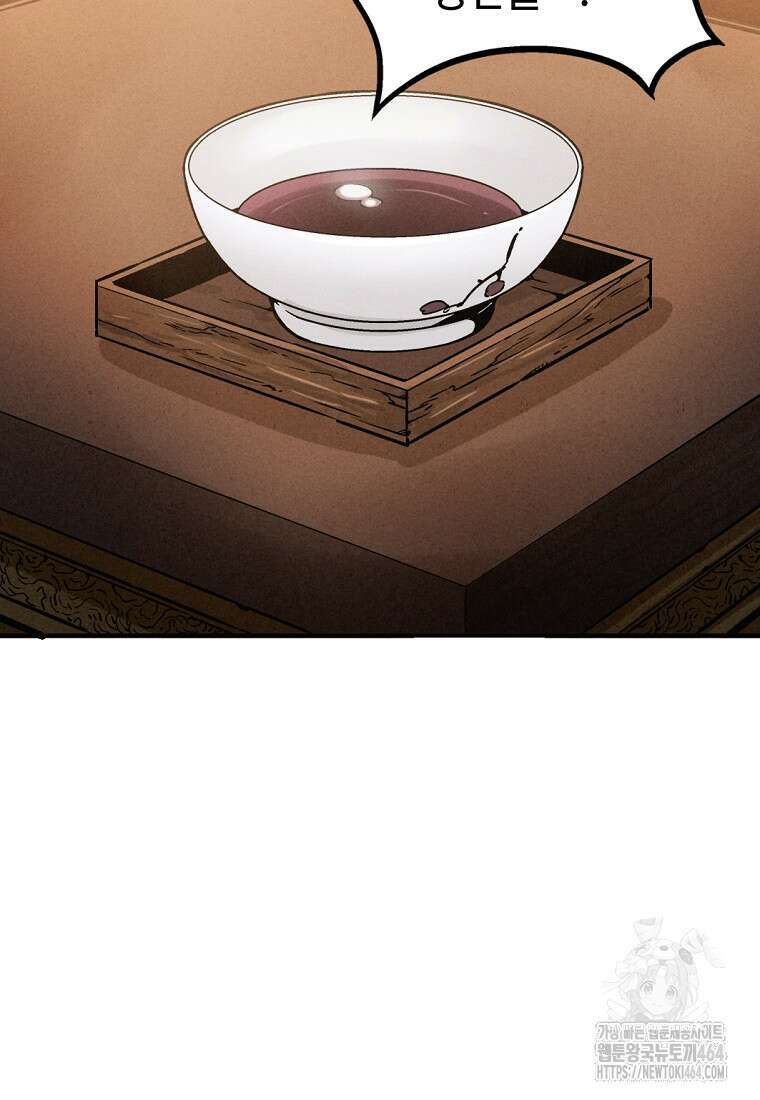 화타가 된 외과의사 132화 13