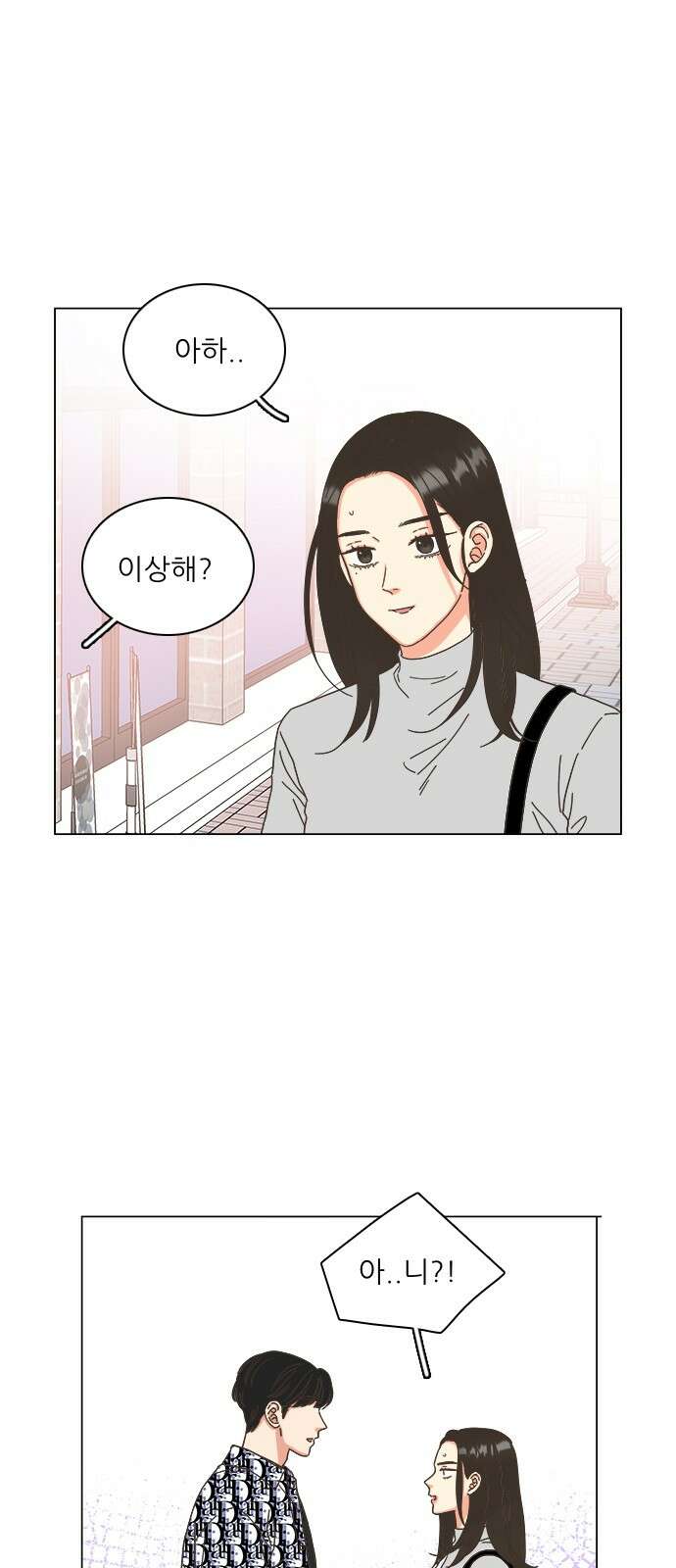 유사연애 74화 3