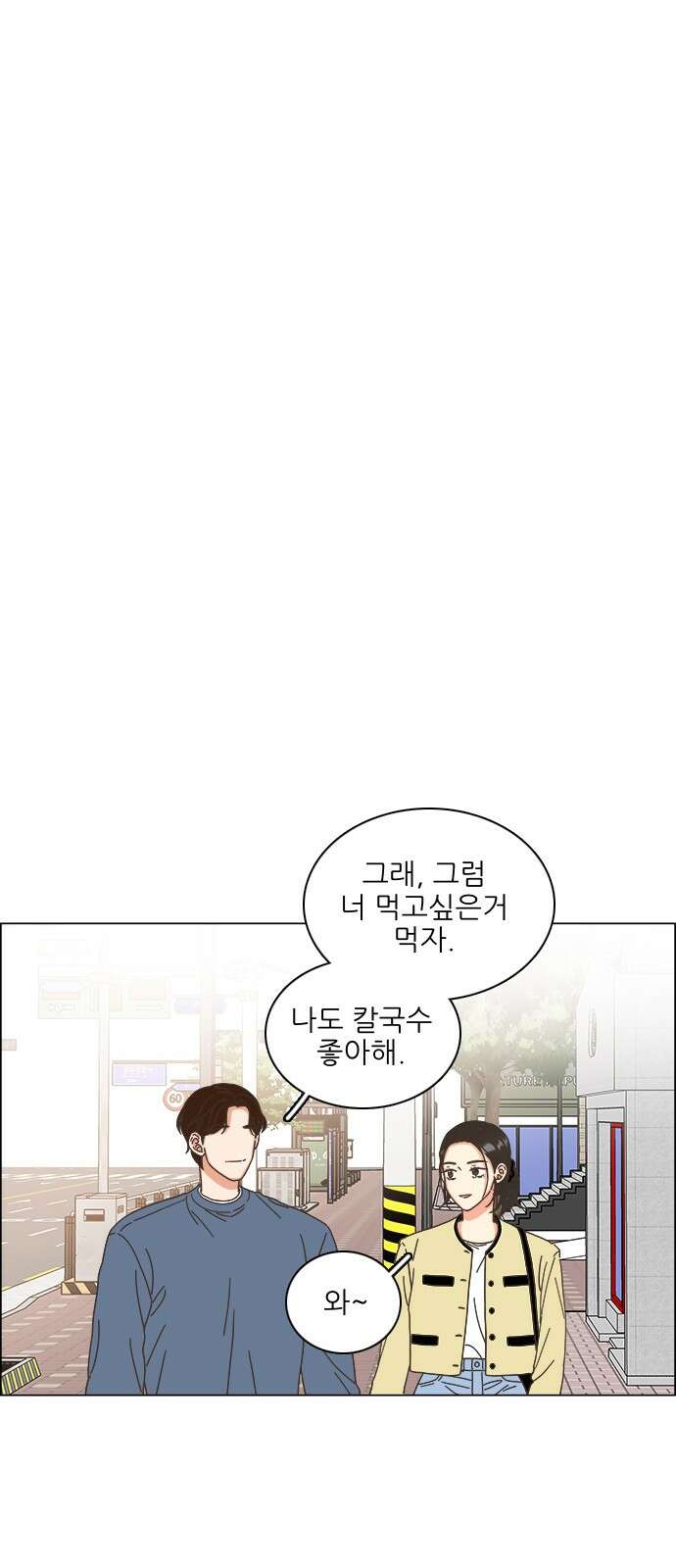 유사연애 74화 5