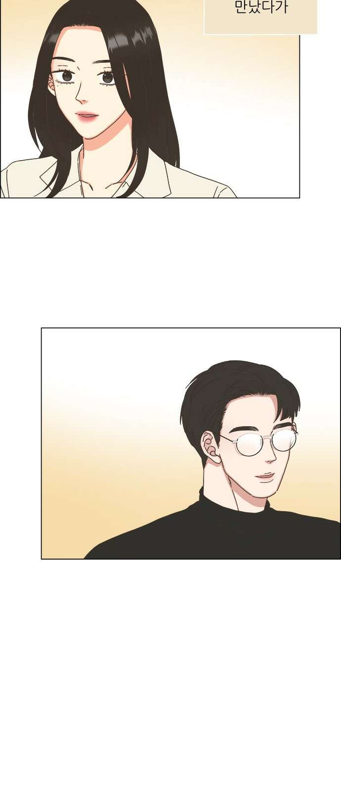 유사연애 74화 10