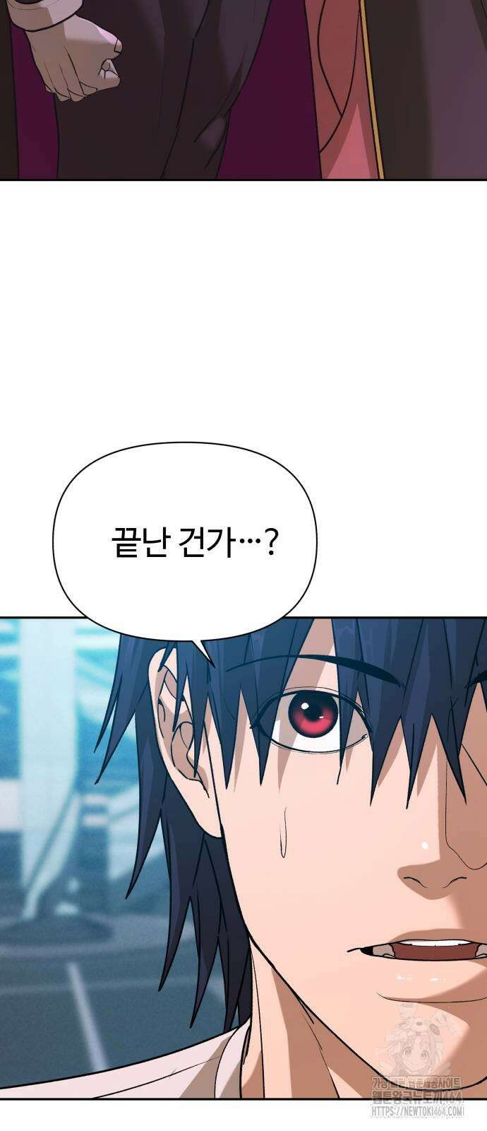 헬크래프트 2부 43화(마지막화) 5