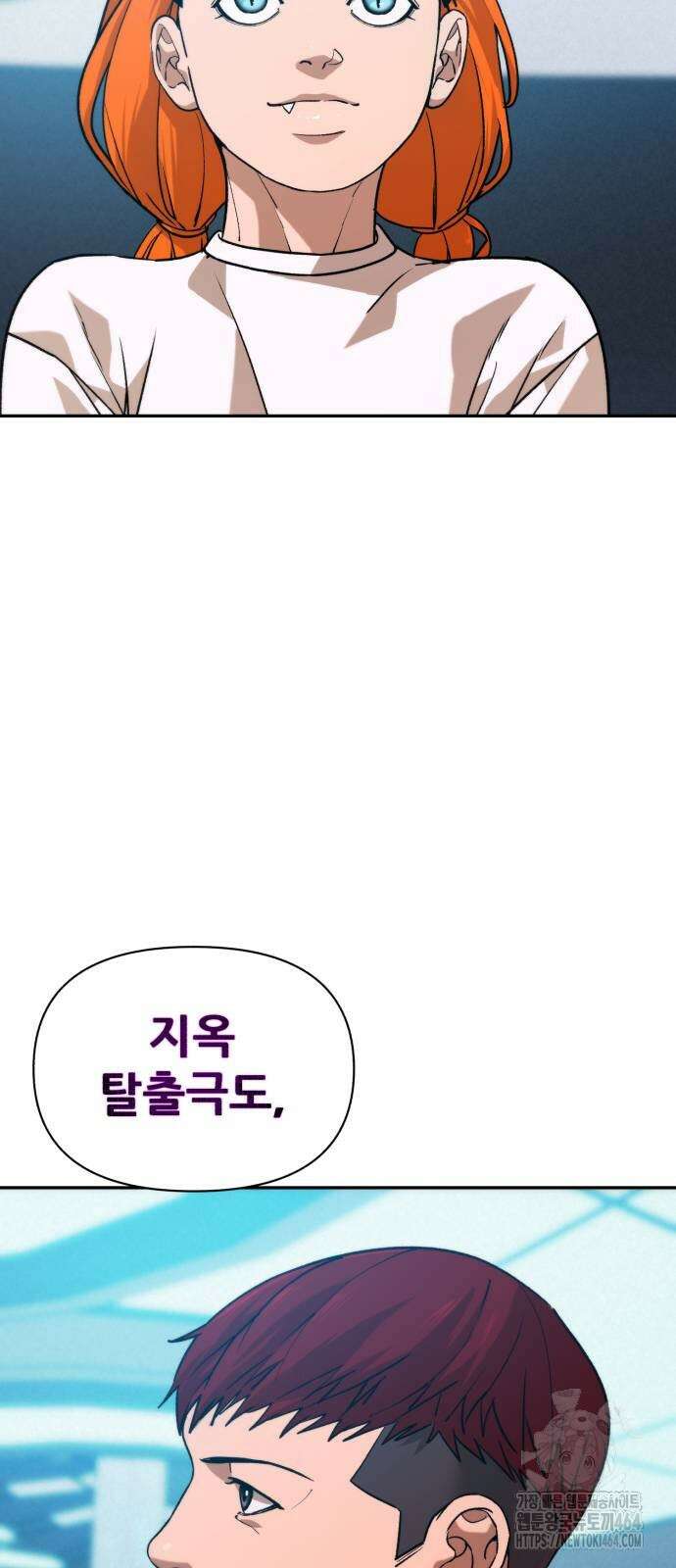 헬크래프트 2부 43화(마지막화) 8