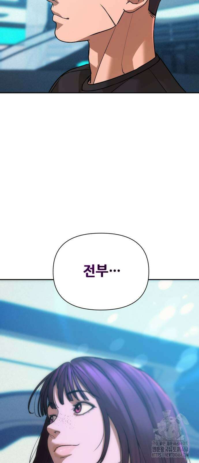 헬크래프트 2부 43화(마지막화) 9