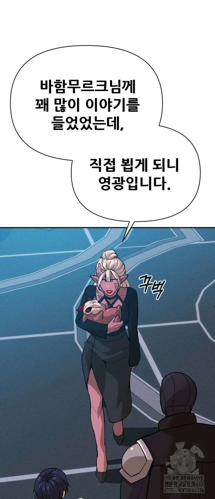 헬크래프트 2부 43화(마지막화) 18
