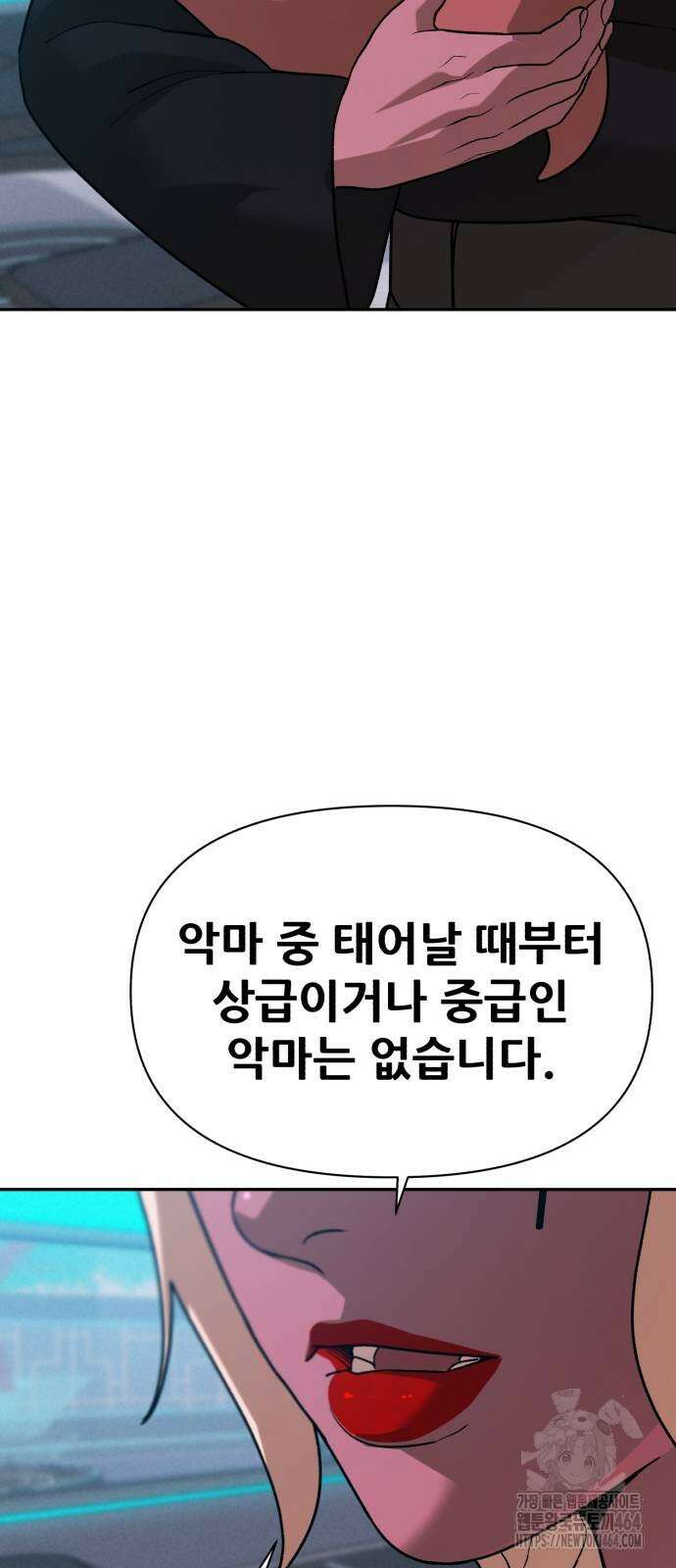 헬크래프트 2부 43화(마지막화) 21