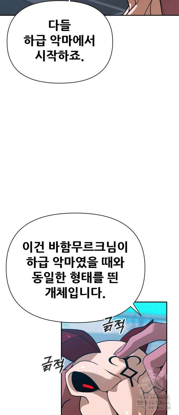 헬크래프트 2부 43화(마지막화) 22