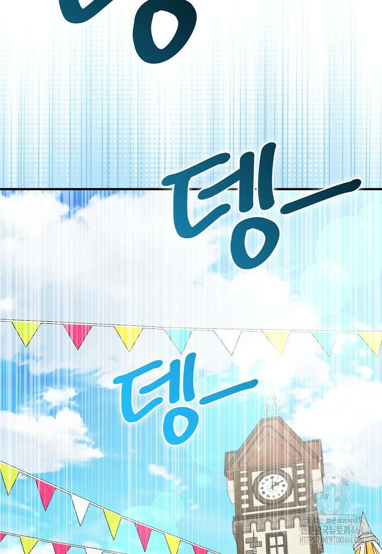 충직한 검이 되려 했는데 87화 17